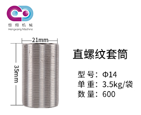 鋼筋機(jī)械連接套筒