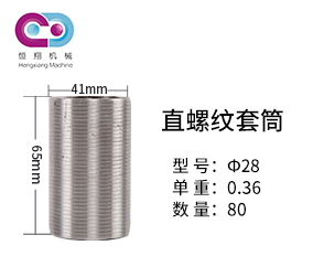 鋼筋套筒廠家