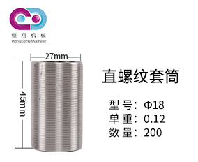 獻縣鋼筋套筒